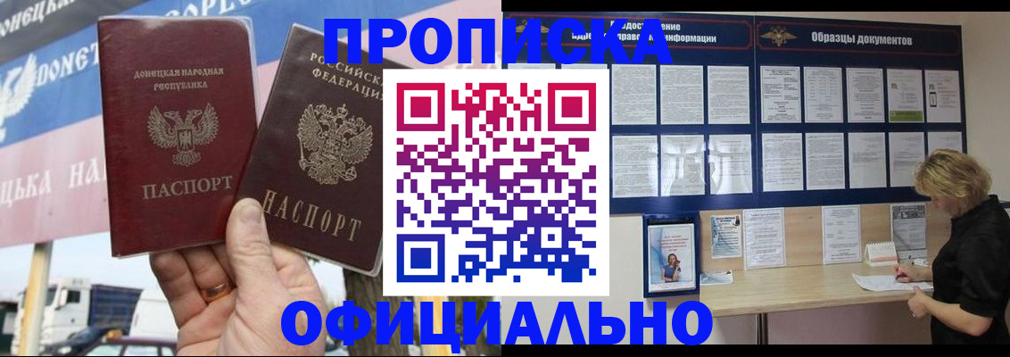 регистрация для школы в Курганской области