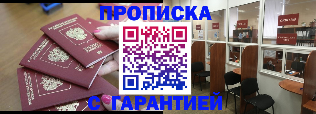 прописка поиск в Курганской области