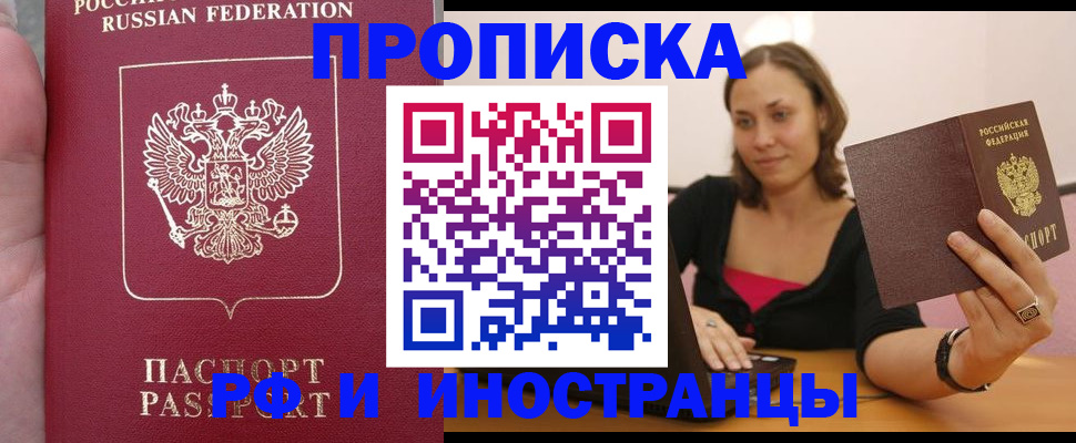 регистрация для школы в Курганской области